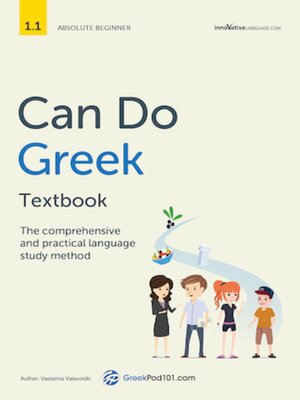 cover image of Can Do Greek Textbook
